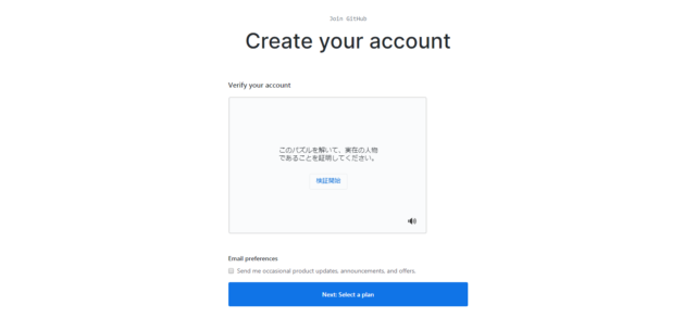 github-verify-your-account